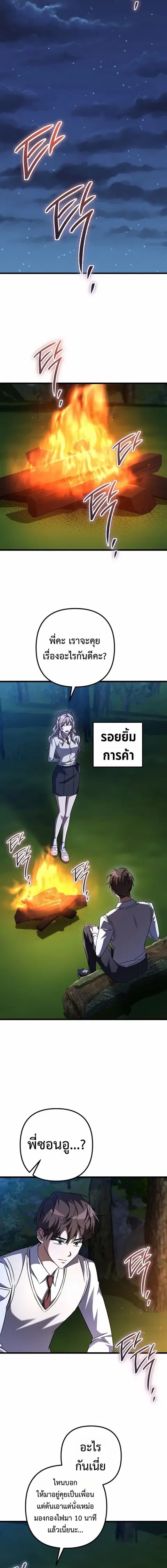 The Returned Extra Becomes a Genius ตัวประกอบผู้หวนคืนสู่จอมเวทอัจฉริย ตอนที่ 44 หน้า 2