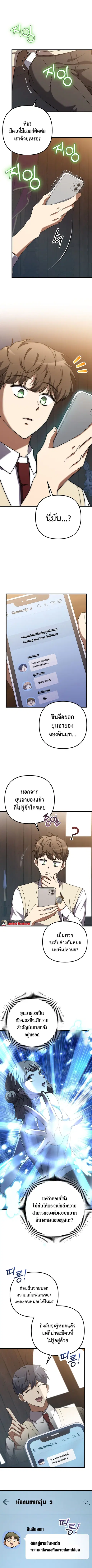 The Returned Extra Becomes a Genius ตัวประกอบผู้หวนคืนสู่จอมเวทอัจฉริย ตอนที่ 5 หน้า 1