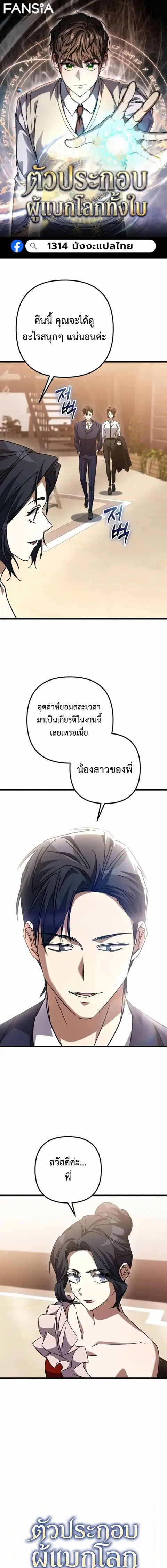 The Returned Extra Becomes a Genius ตัวประกอบผู้หวนคืนสู่จอมเวทอัจฉริย ตอนที่ 51 หน้า 1