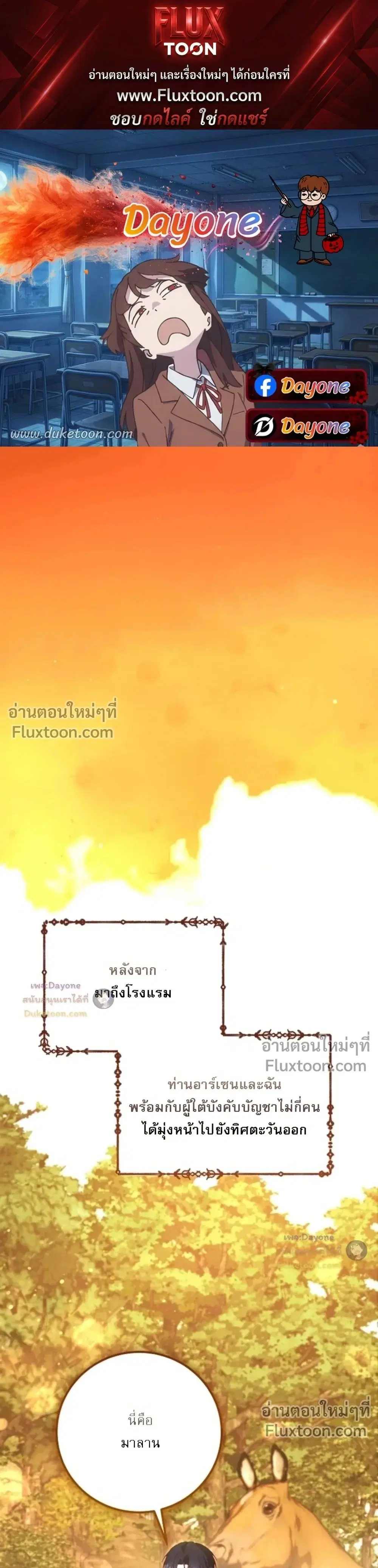 The Returned Villainess Vows to Stay Single ตอนที่ 9 หน้า 1