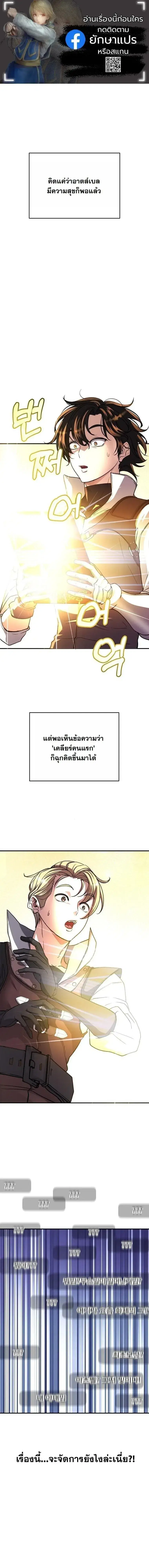 The Returnee’s Hidden Strategy Stream ตอนที่ 10 หน้า 1