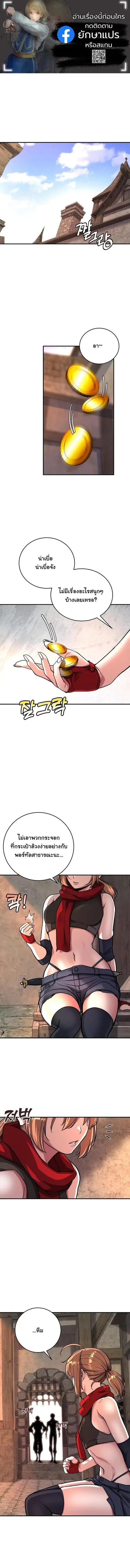 The Returnee’s Hidden Strategy Stream สตรีมเมอร์หวนคืน55ชาติ ตอนที่ 12 หน้า 1