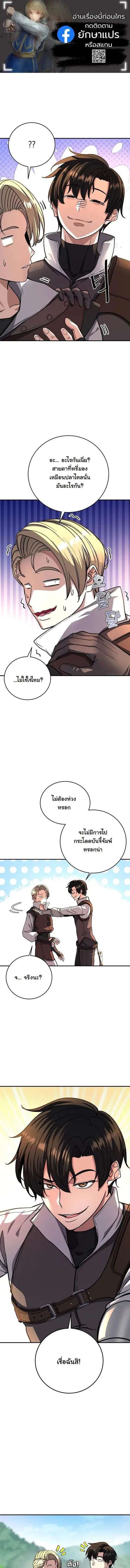 The Returnee’s Hidden Strategy Stream สตรีมเมอร์หวนคืน55ชาติ ตอนที่ 14 หน้า 1