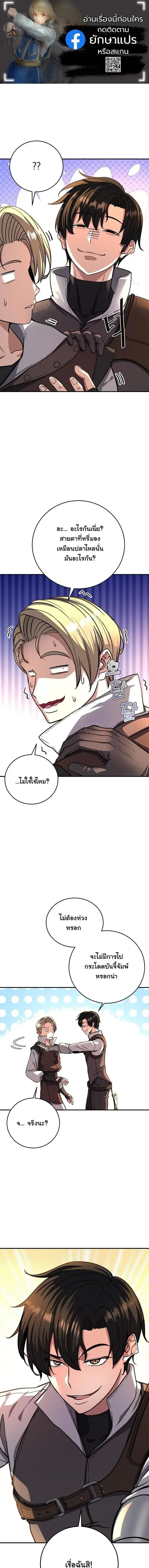 The Returnee’s Hidden Strategy Stream ตอนที่ 14 หน้า 1