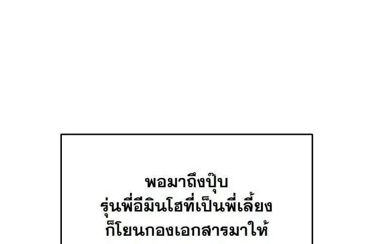 The Returnee’s Hidden Strategy Stream ตอนที่ 16 หน้า 2