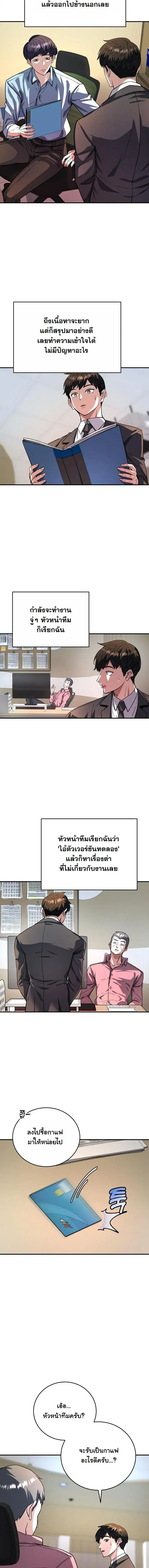 The Returnee’s Hidden Strategy Stream ตอนที่ 16 หน้า 3