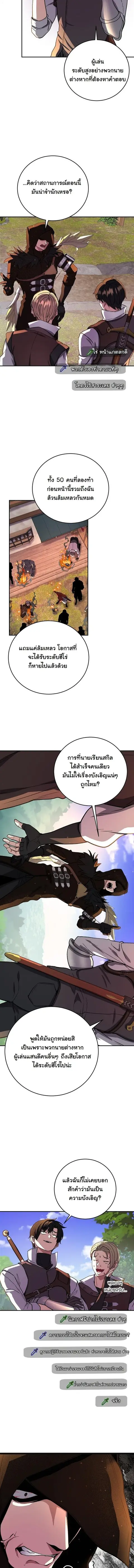 The Returnee’s Hidden Strategy Stream สตรีมเมอร์หวนคืน55ชาติ ตอนที่ 19 หน้า 2