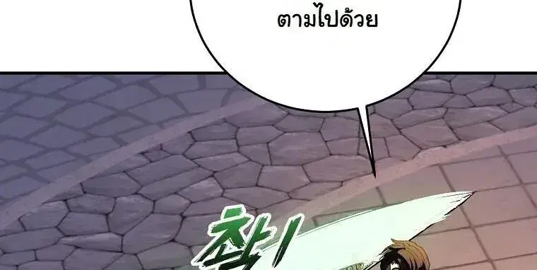 The Returnee’s Hidden Strategy Stream ตอนที่ 24 หน้า 3