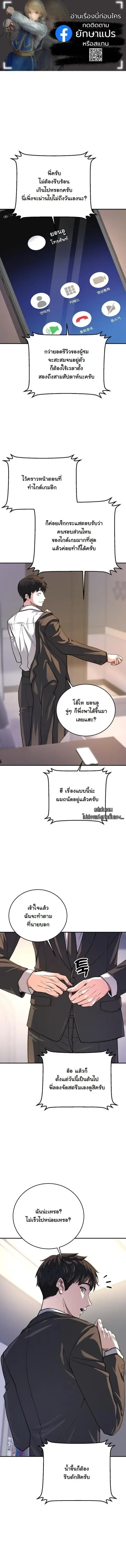 The Returnee’s Hidden Strategy Stream สตรีมเมอร์หวนคืน55ชาติ ตอนที่ 25 หน้า 1