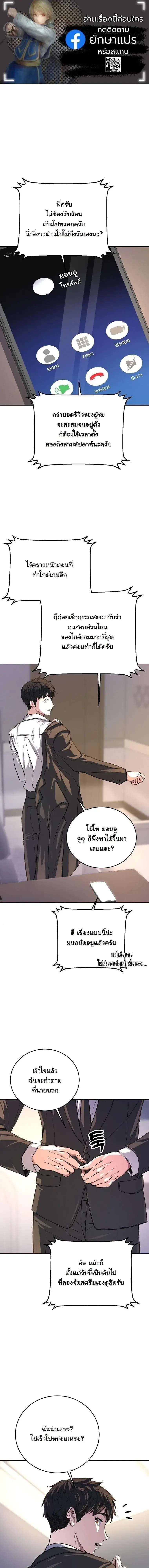 The Returnee’s Hidden Strategy Stream ตอนที่ 25 หน้า 1