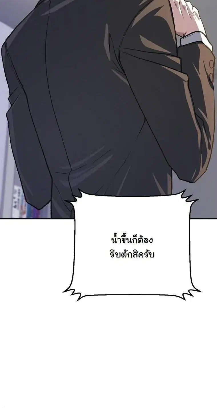 The Returnee’s Hidden Strategy Stream ตอนที่ 25 หน้า 2