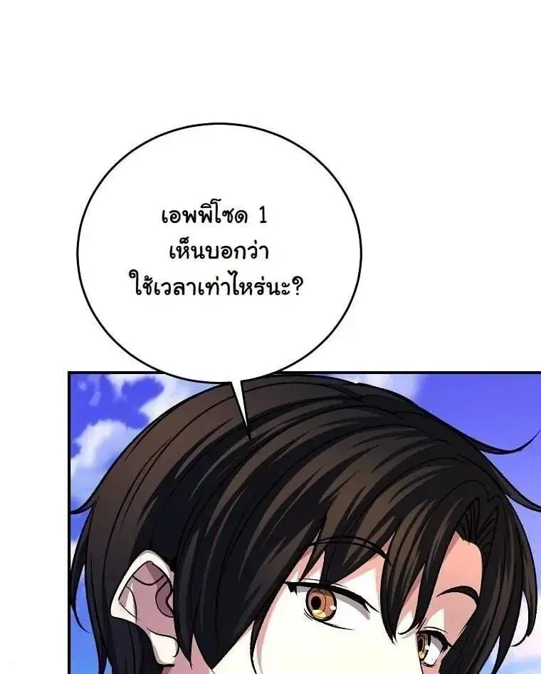 The Returnee’s Hidden Strategy Stream ตอนที่ 26 หน้า 2