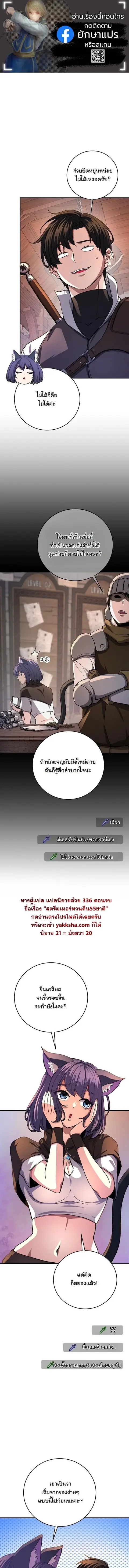 The Returnee’s Hidden Strategy Stream ตอนที่ 27 หน้า 1