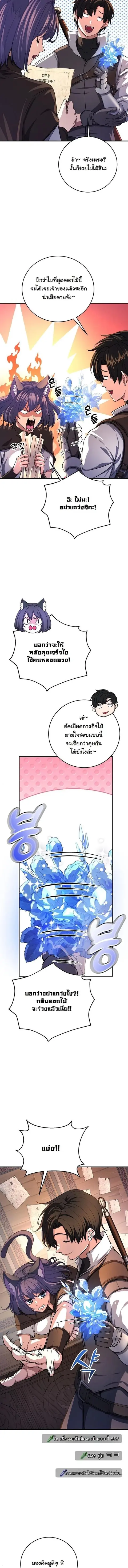 The Returnee’s Hidden Strategy Stream ตอนที่ 27 หน้า 2