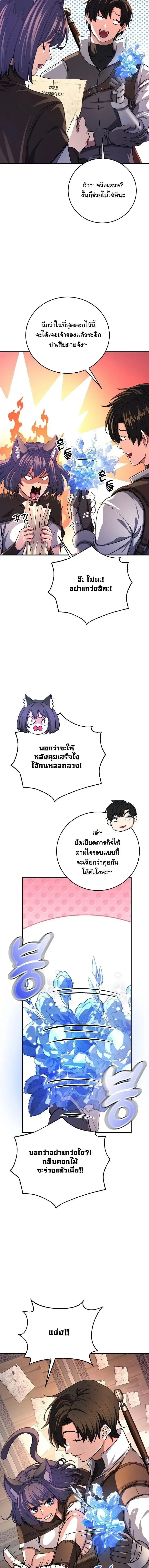 The Returnee’s Hidden Strategy Stream ตอนที่ 27 หน้า 3