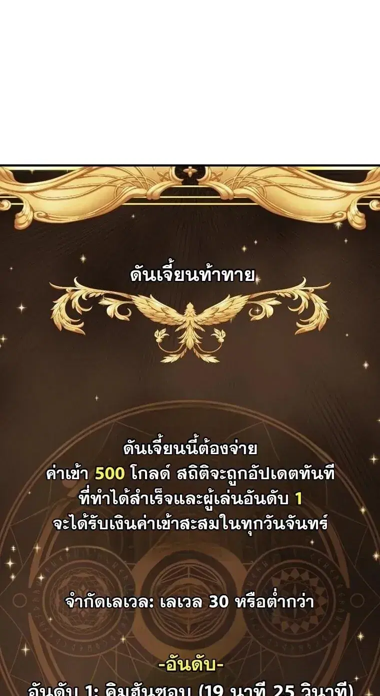 The Returnee’s Hidden Strategy Stream ตอนที่ 28 หน้า 2
