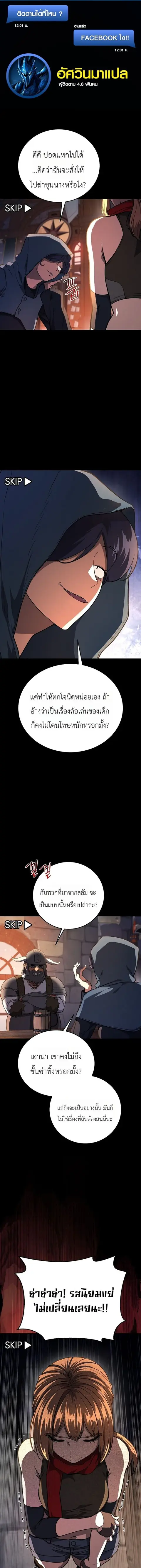 The Returnee’s Hidden Strategy Stream สตรีมเมอร์หวนคืน55ชาติ ตอนที่ 31 หน้า 1