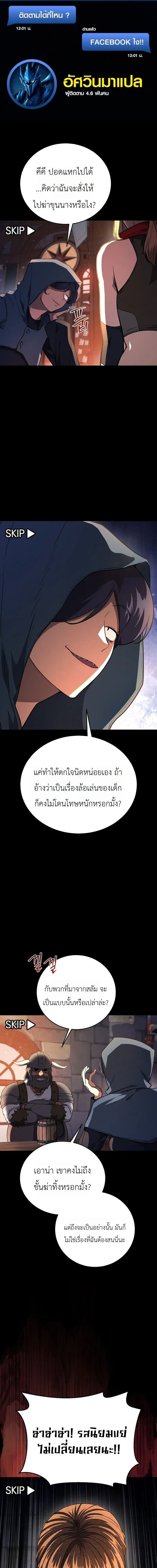 The Returnee’s Hidden Strategy Stream ตอนที่ 31 หน้า 1