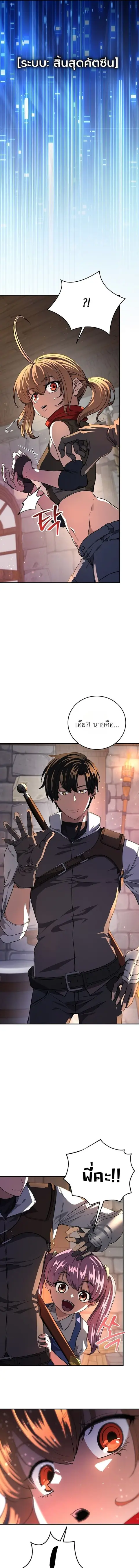 The Returnee’s Hidden Strategy Stream สตรีมเมอร์หวนคืน55ชาติ ตอนที่ 31 หน้า 3