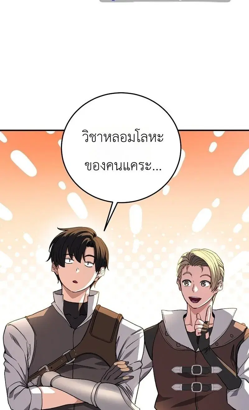 The Returnee’s Hidden Strategy Stream ตอนที่ 33 หน้า 2