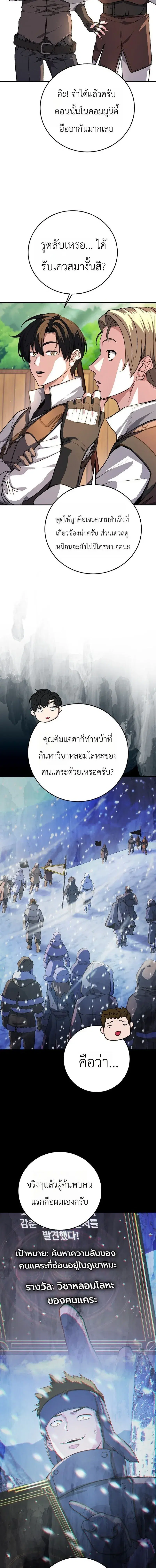 The Returnee’s Hidden Strategy Stream ตอนที่ 33 หน้า 3