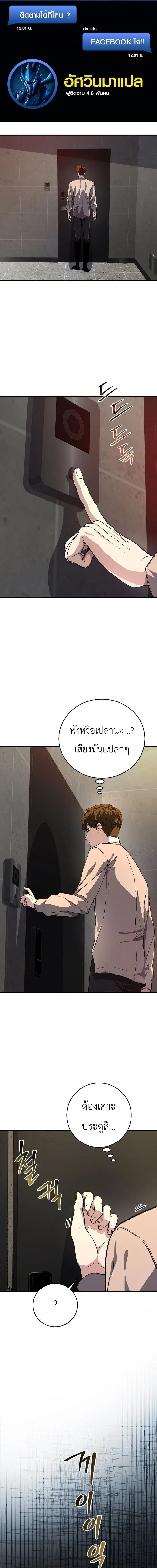 The Returnee’s Hidden Strategy Stream ตอนที่ 34 หน้า 1