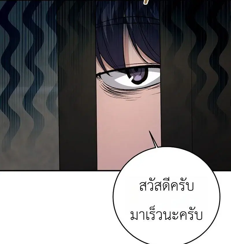 The Returnee’s Hidden Strategy Stream ตอนที่ 34 หน้า 2