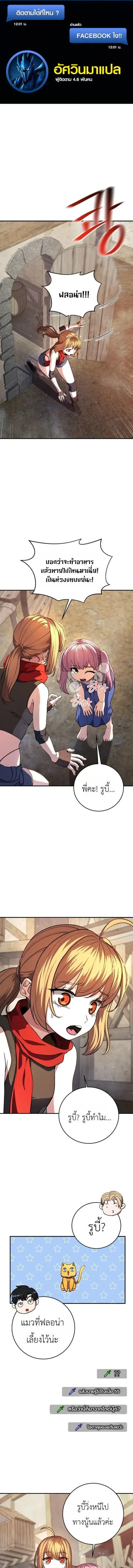 The Returnee’s Hidden Strategy Stream สตรีมเมอร์หวนคืน55ชาติ ตอนที่ 35 หน้า 1