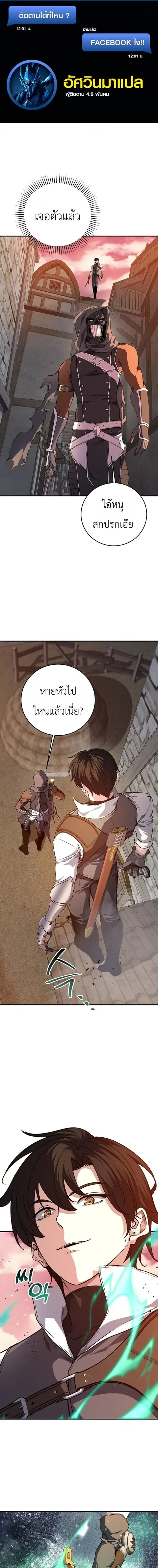 The Returnee’s Hidden Strategy Stream สตรีมเมอร์หวนคืน55ชาติ ตอนที่ 38 หน้า 1