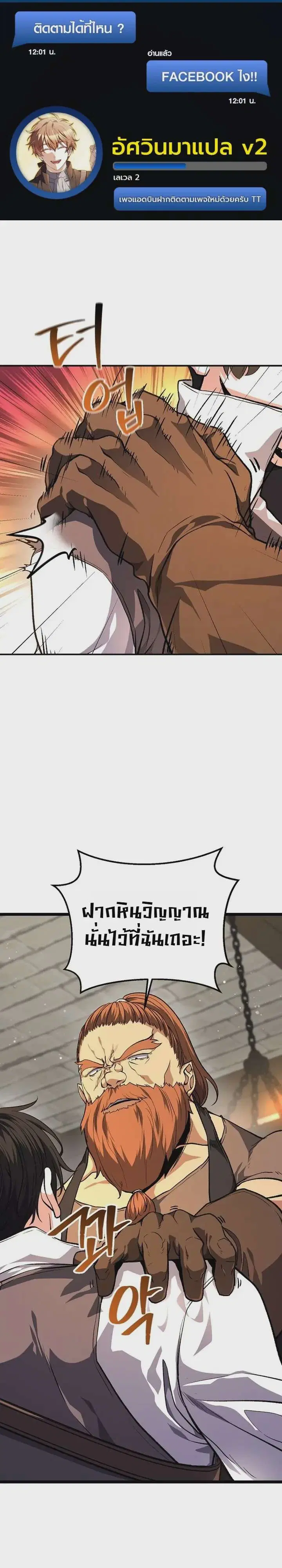 The Returnee’s Hidden Strategy Stream ตอนที่ 41 หน้า 1