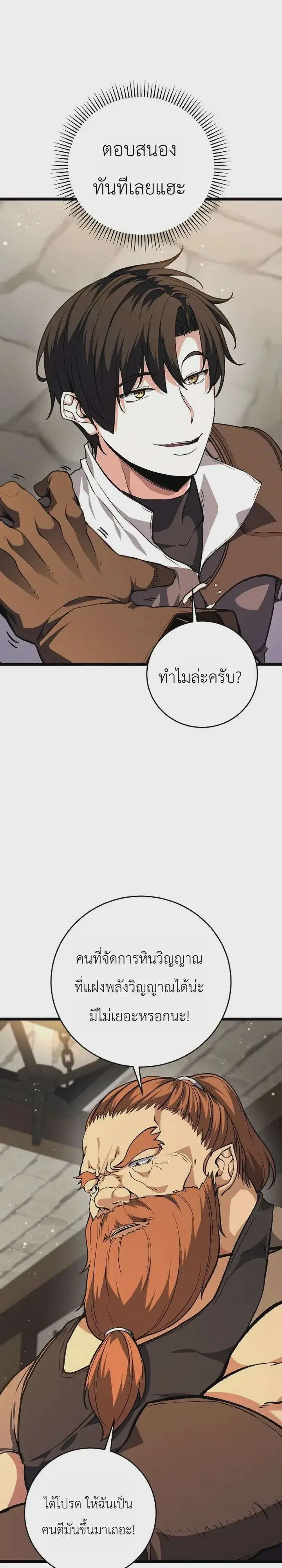 The Returnee’s Hidden Strategy Stream ตอนที่ 41 หน้า 2