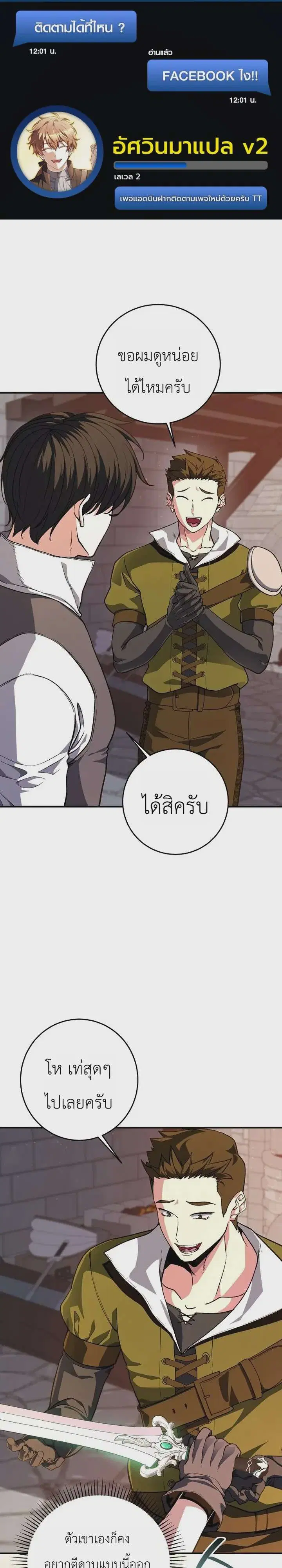 The Returnee’s Hidden Strategy Stream ตอนที่ 42 หน้า 1