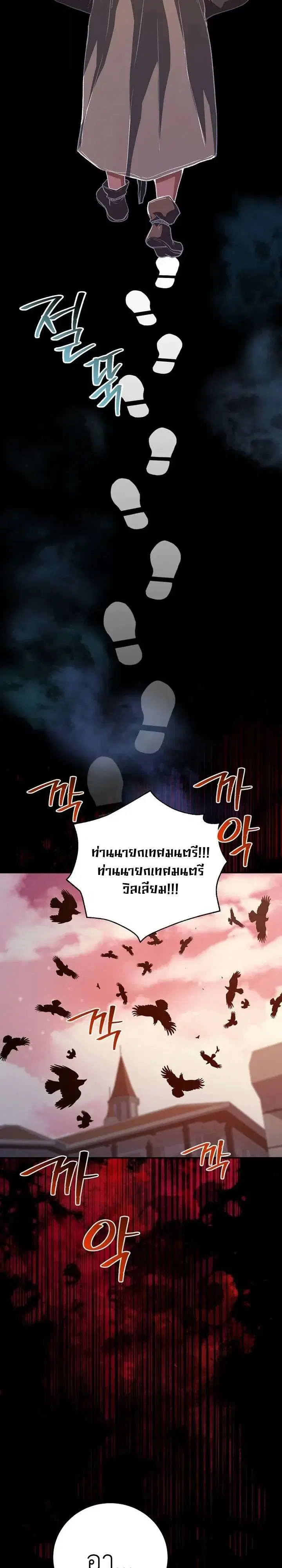 The Returnee’s Hidden Strategy Stream ตอนที่ 45 หน้า 3