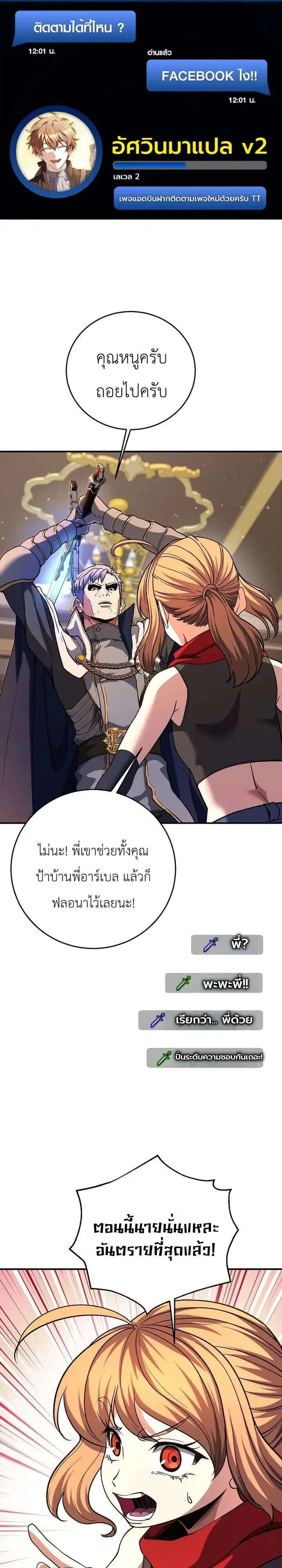 The Returnee’s Hidden Strategy Stream ตอนที่ 46 หน้า 1