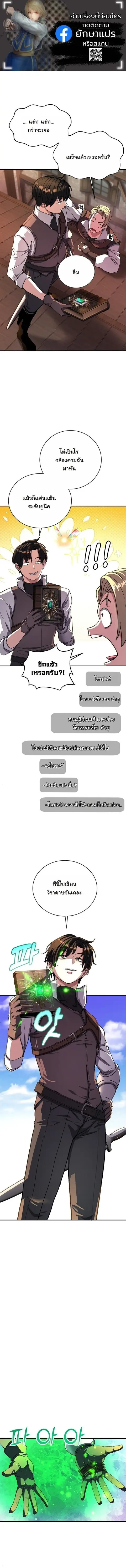 The Returnee’s Hidden Strategy Stream สตรีมเมอร์หวนคืน55ชาติ ตอนที่ 13 หน้า 1