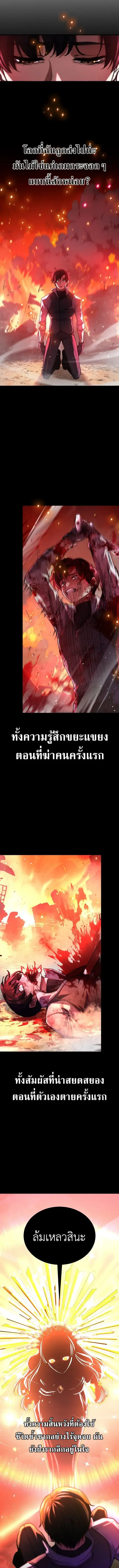 The Returnee’s Hidden Strategy Stream สตรีมเมอร์หวนคืน55ชาติ ตอนที่ 2 หน้า 3