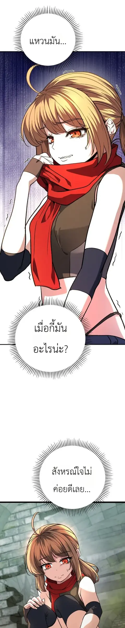 The Returnee’s Hidden Strategy Stream สตรีมเมอร์หวนคืน55ชาติ ตอนที่ 36 หน้า 2