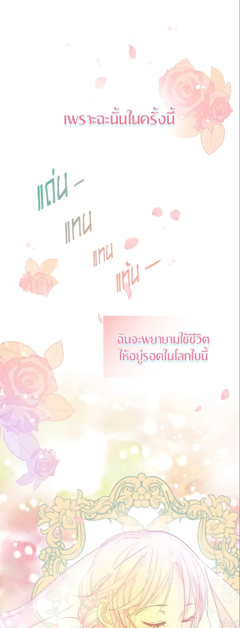 The Returner Lady Opens a Dessert Shop ตอนที่ 1 หน้า 1