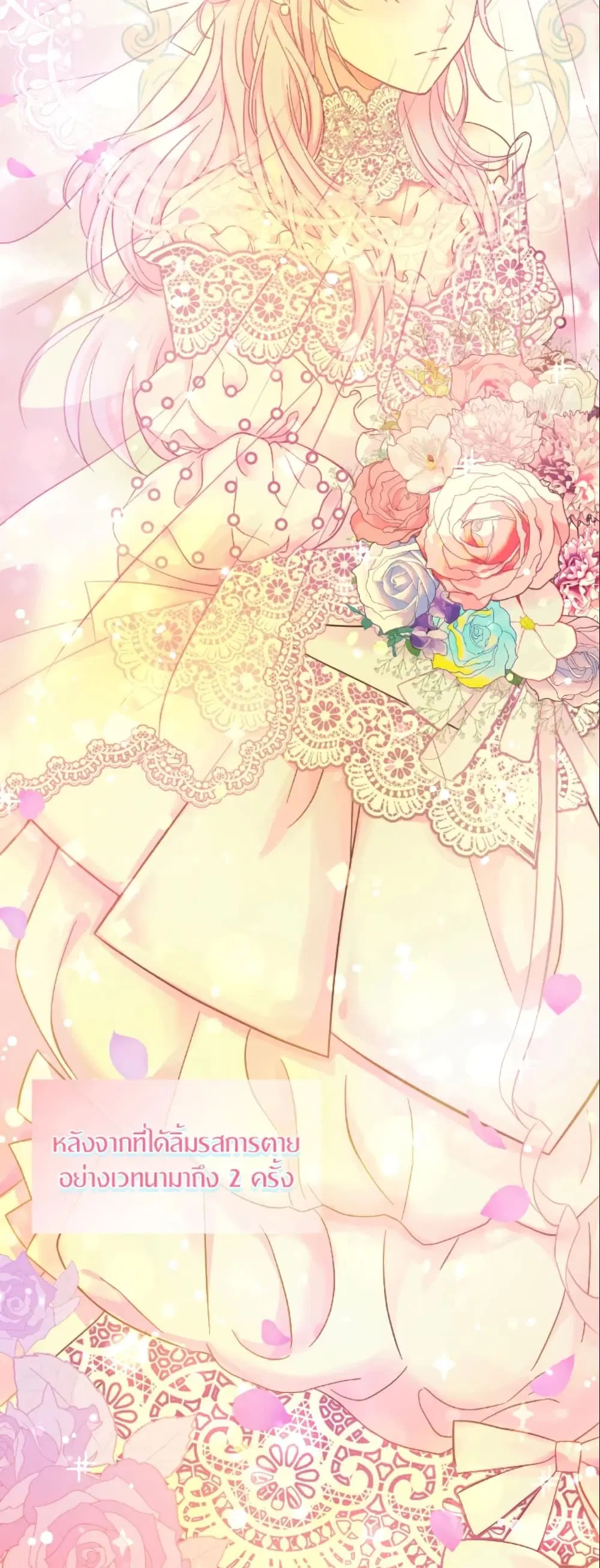 The Returner Lady Opens a Dessert Shop ตอนที่ 1 หน้า 2