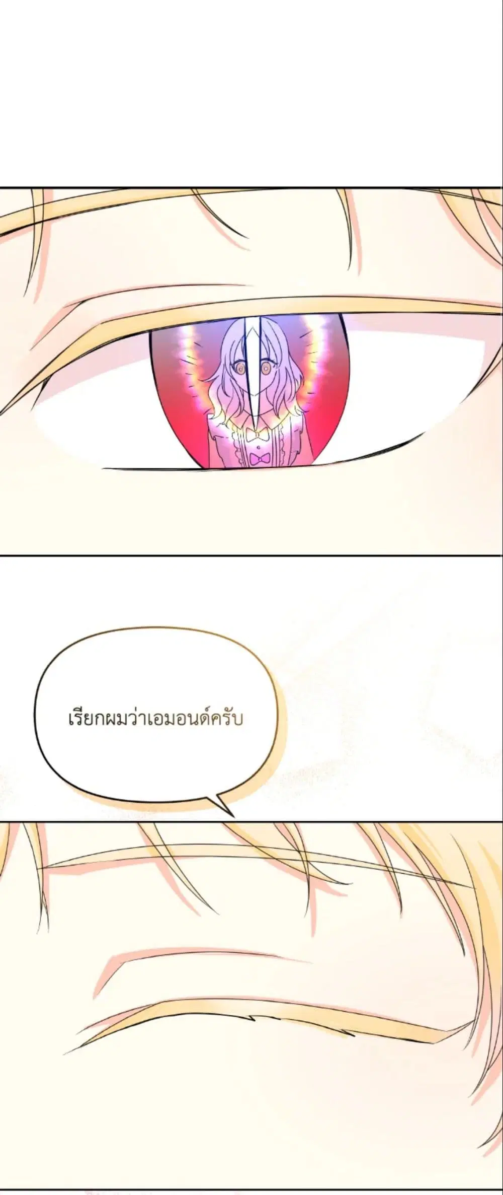 The Returner Lady Opens a Dessert Shop ตอนที่ 10 หน้า 2