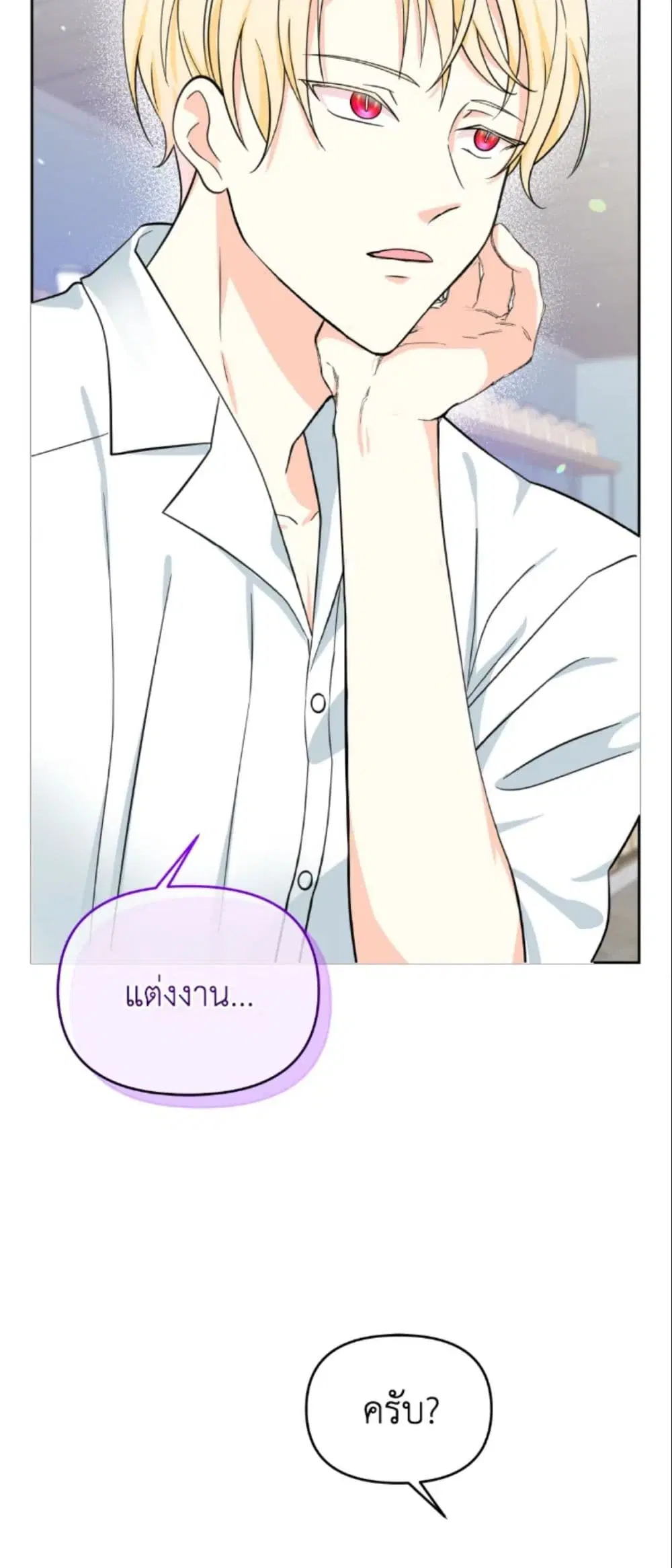 The Returner Lady Opens a Dessert Shop ตอนที่ 18 หน้า 3