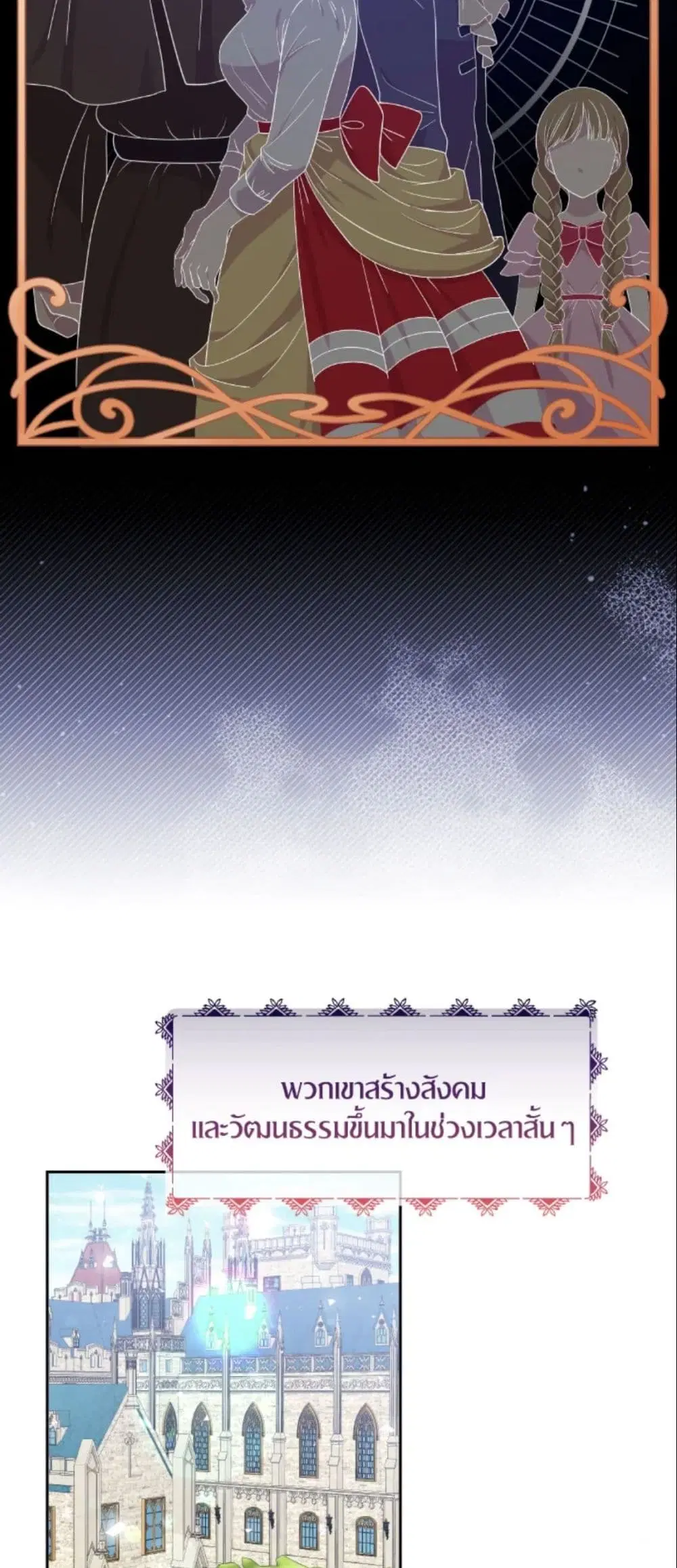 The Returner Lady Opens a Dessert Shop ตอนที่ 19 หน้า 3