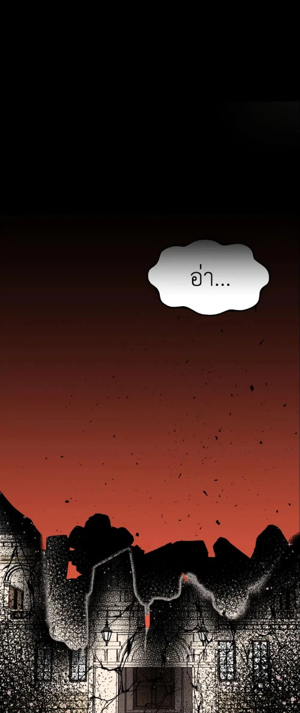 The Returner Lady Opens a Dessert Shop ตอนที่ 2 หน้า 2