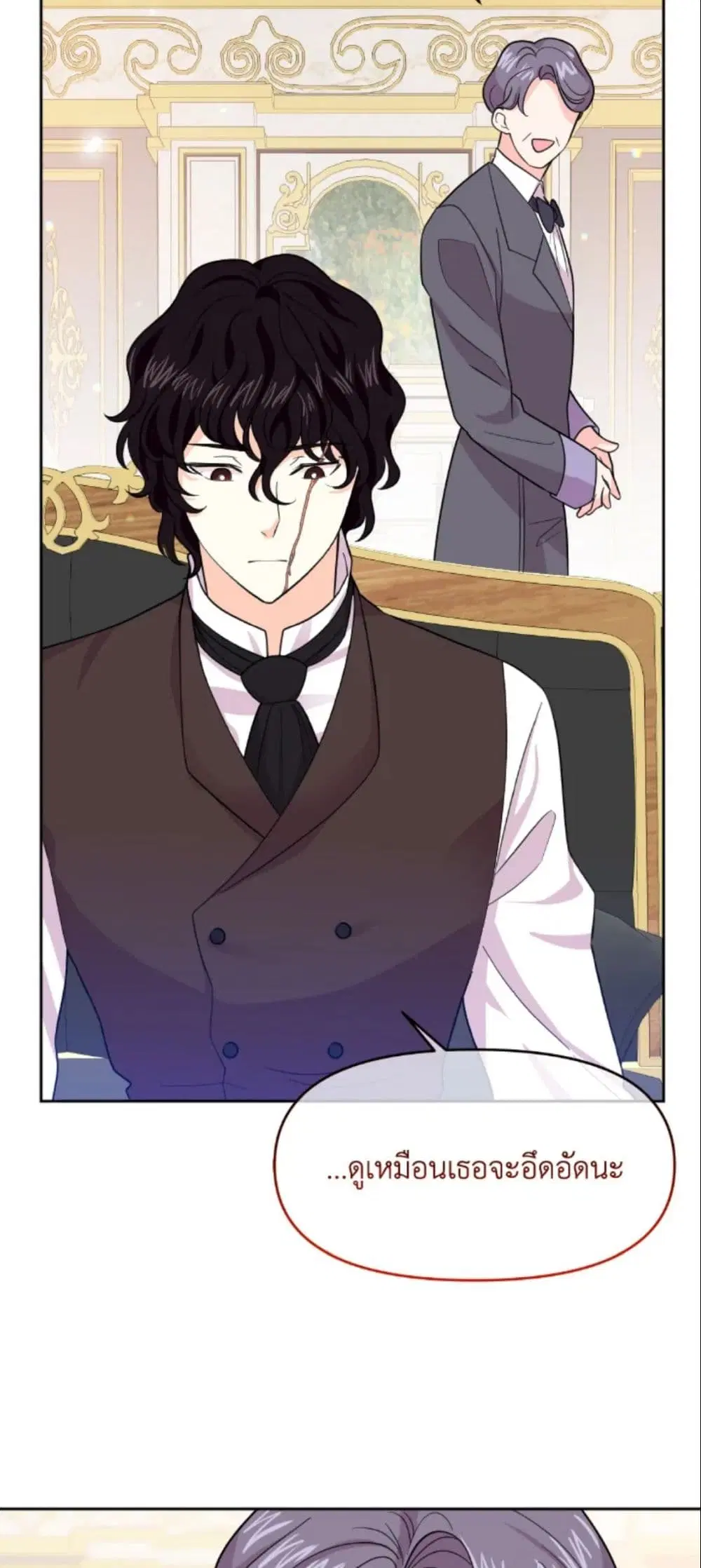 The Returner Lady Opens a Dessert Shop ตอนที่ 20 หน้า 3