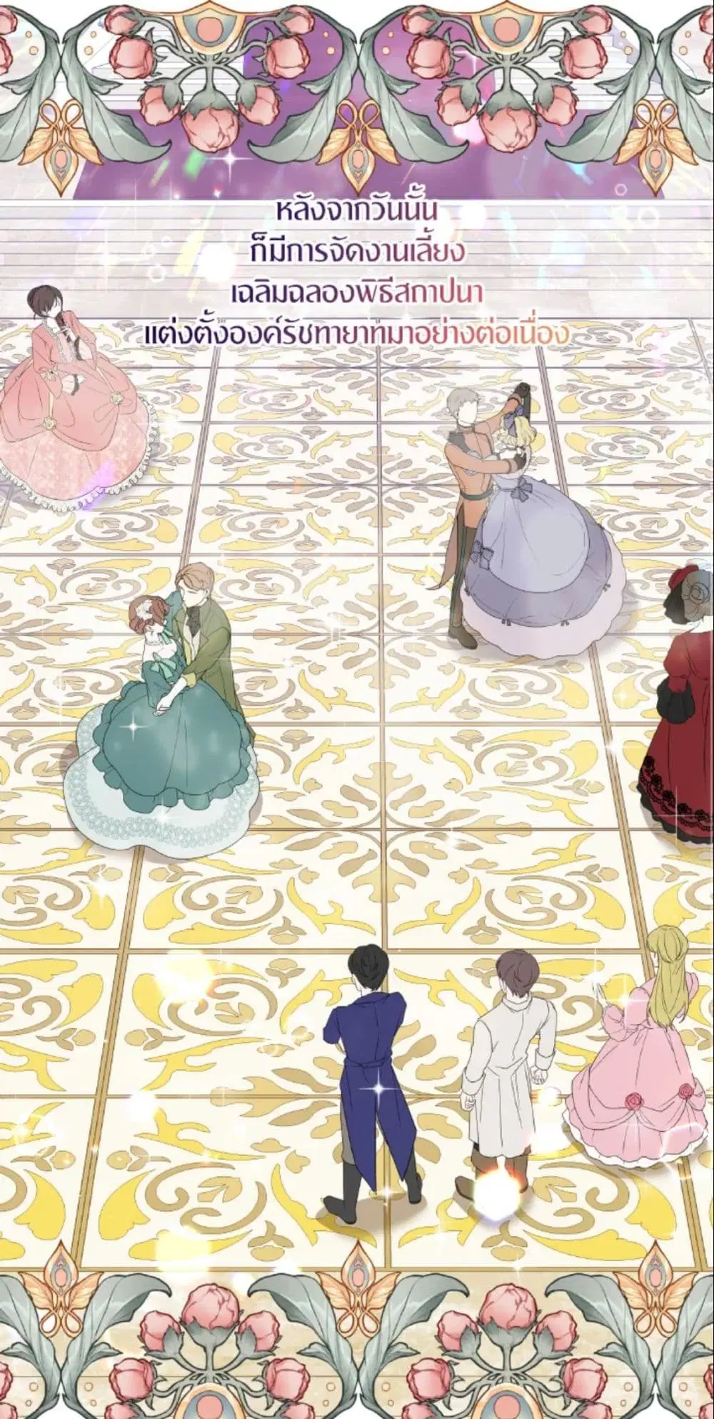 The Returner Lady Opens a Dessert Shop ตอนที่ 24 หน้า 2