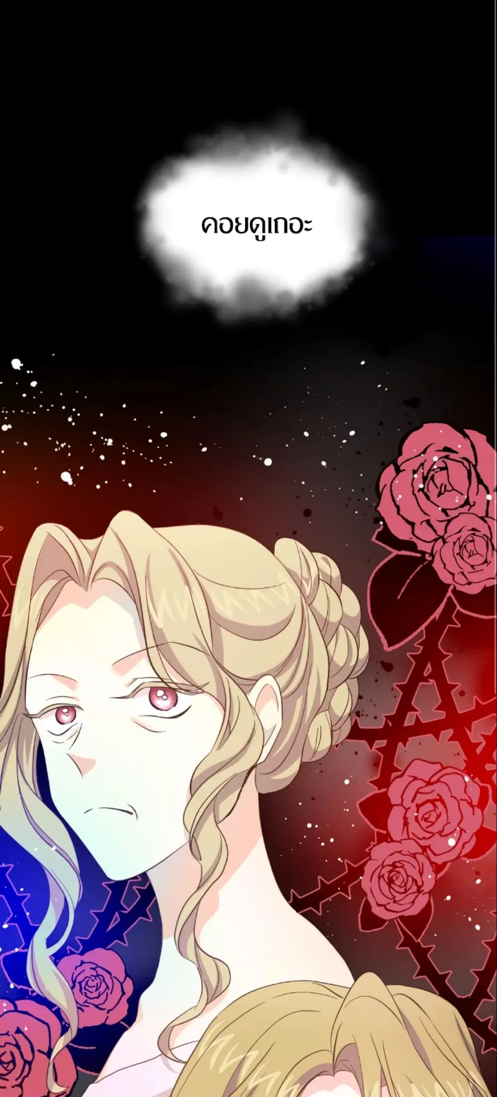 The Returner Lady Opens a Dessert Shop ตอนที่ 3 หน้า 1