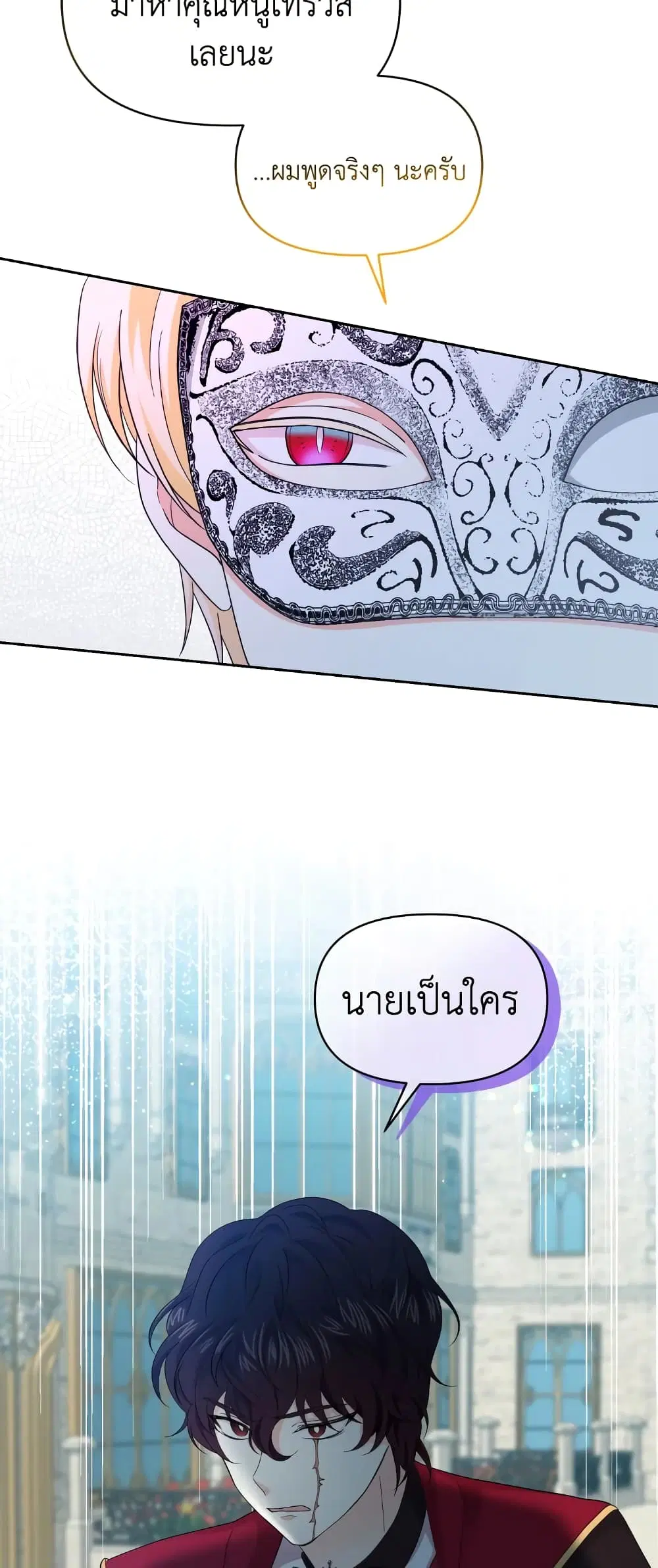 The Returner Lady Opens a Dessert Shop ตอนที่ 34 หน้า 3