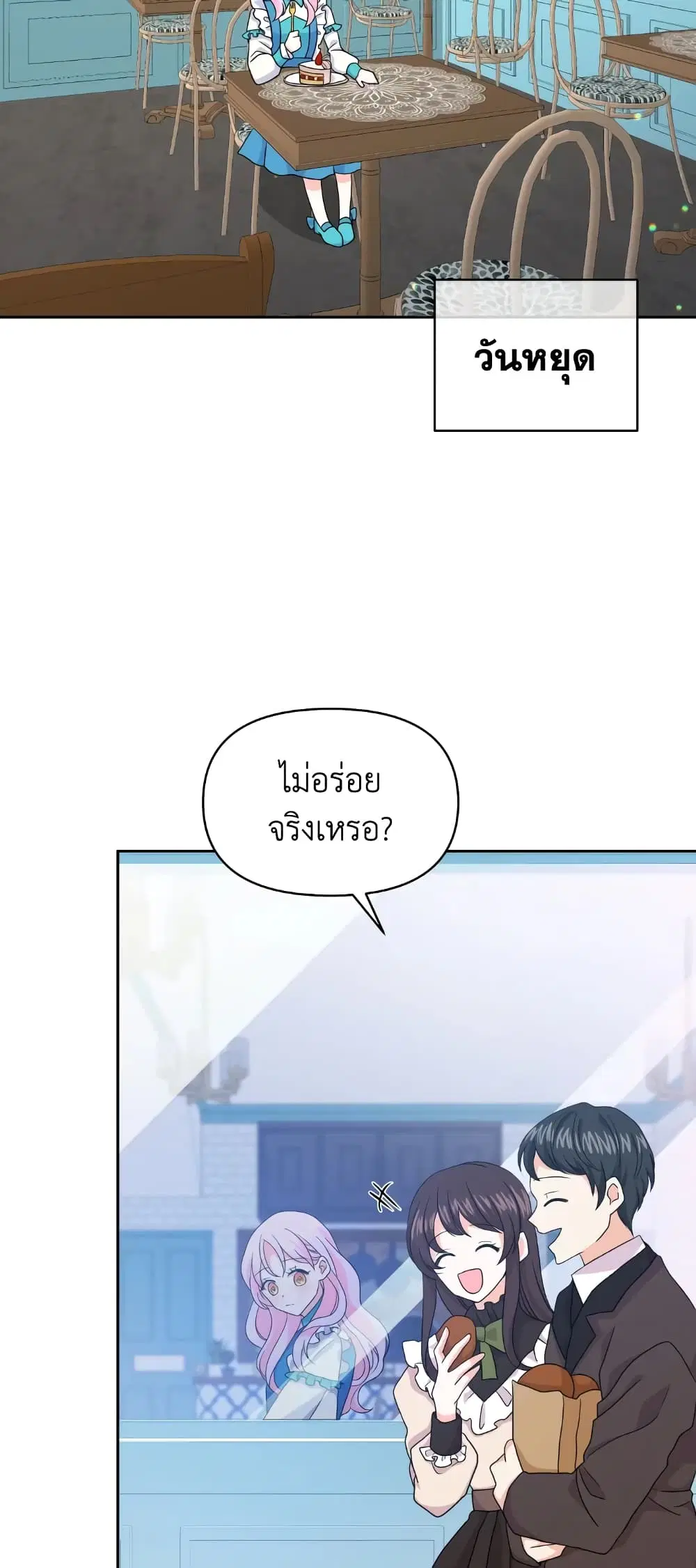 The Returner Lady Opens a Dessert Shop ตอนที่ 35 หน้า 2