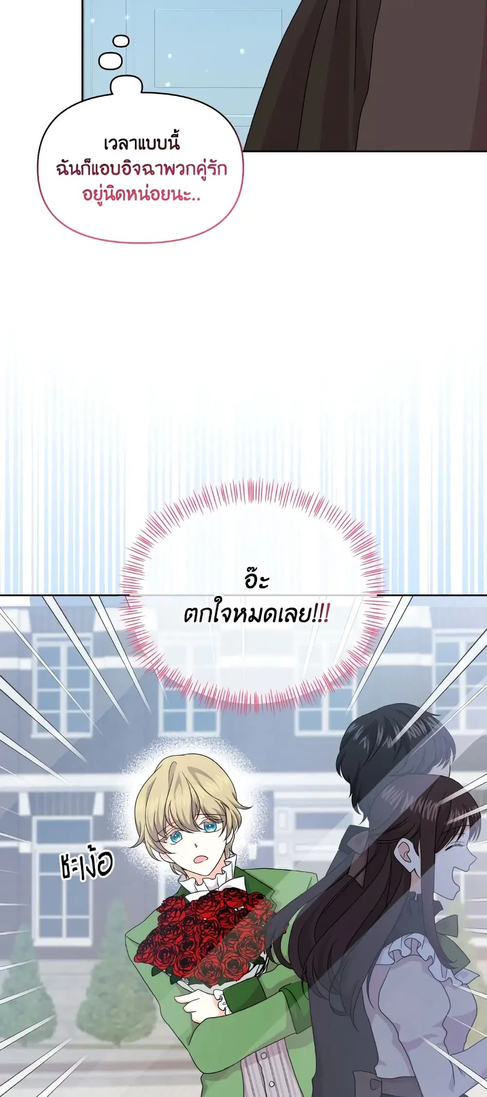 The Returner Lady Opens a Dessert Shop ตอนที่ 35 หน้า 3