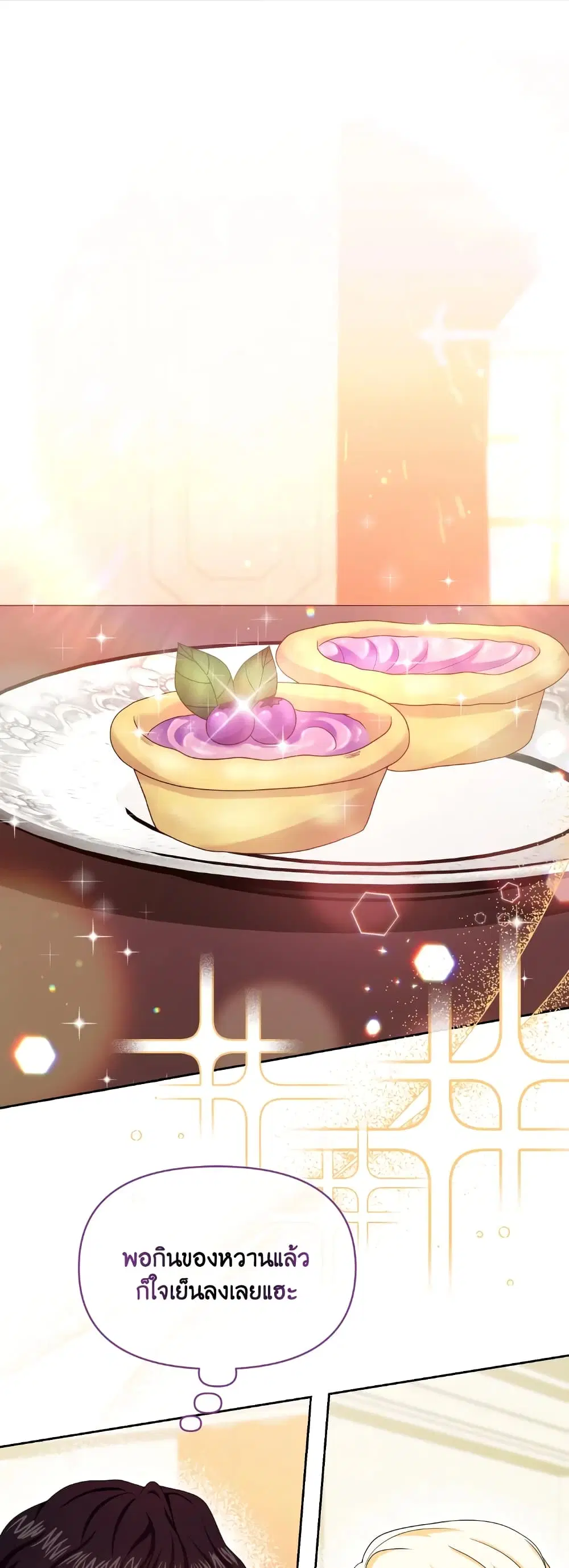 The Returner Lady Opens a Dessert Shop ตอนที่ 36 หน้า 2